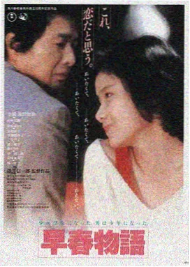 河岸尽头海报